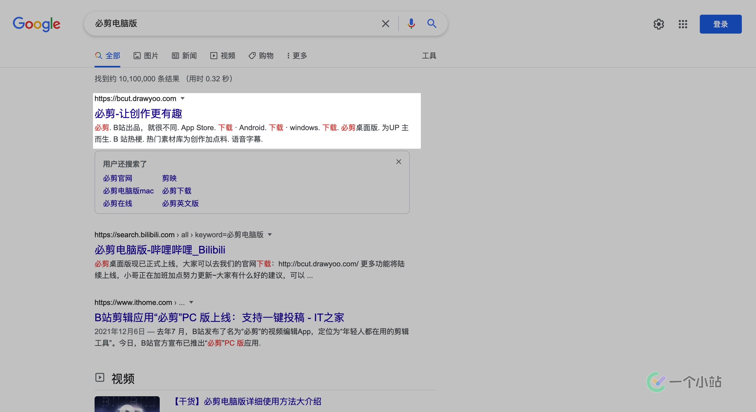 F搜——简单好用的中文搜索引擎 - 4