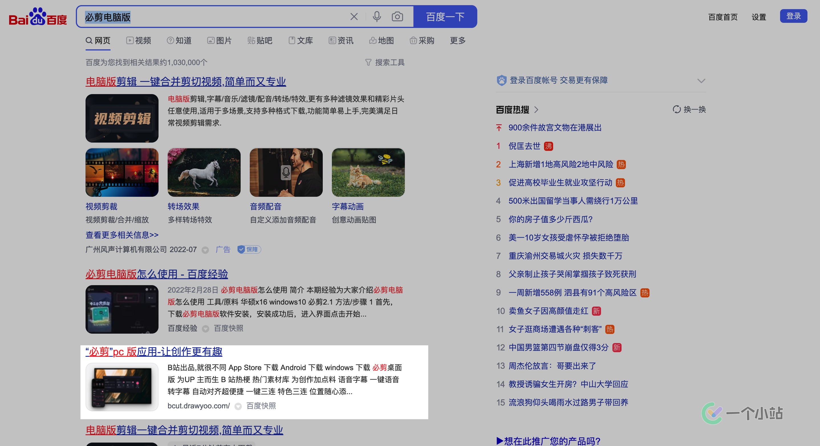 F搜——简单好用的中文搜索引擎 - 5
