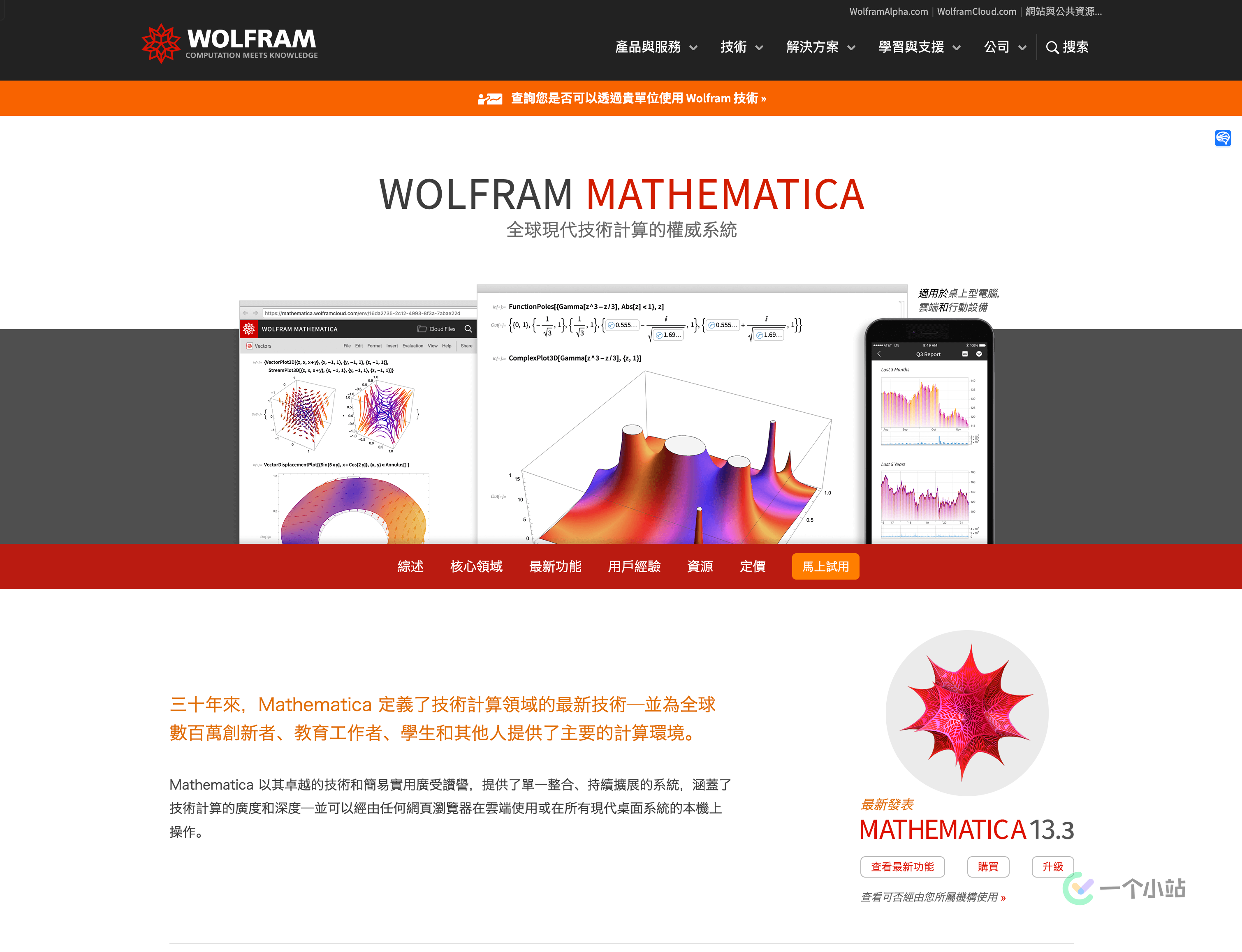 「互联网速记」也许是最优雅的 Wolfram Mathematica 破解方式 - 1