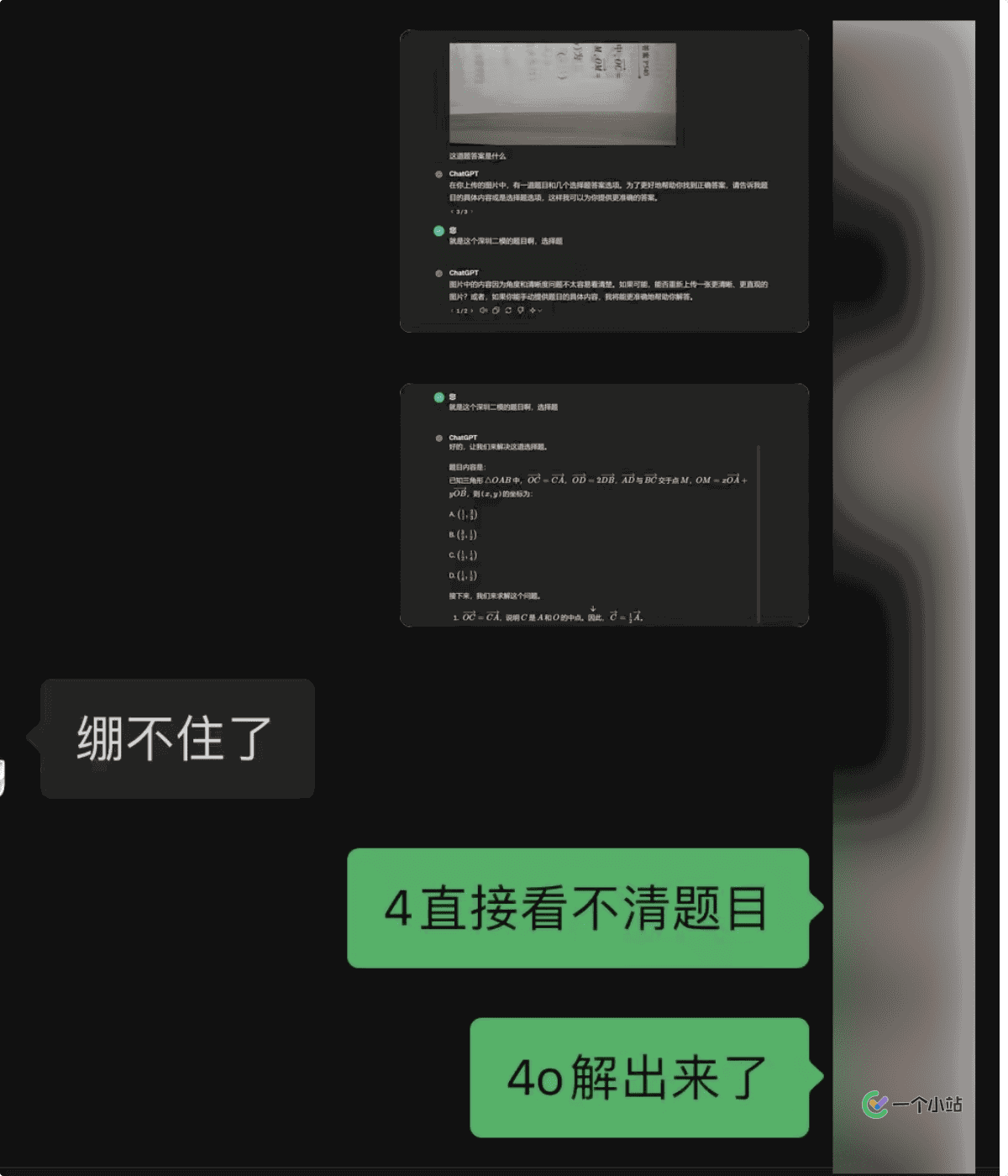 【特别更新】OpenAI春季更新：大戏到来前的半代升级 - 9