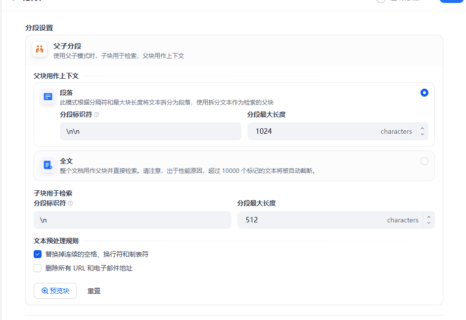 从零到一的 Dify AI 工作流搭建指南 - 10