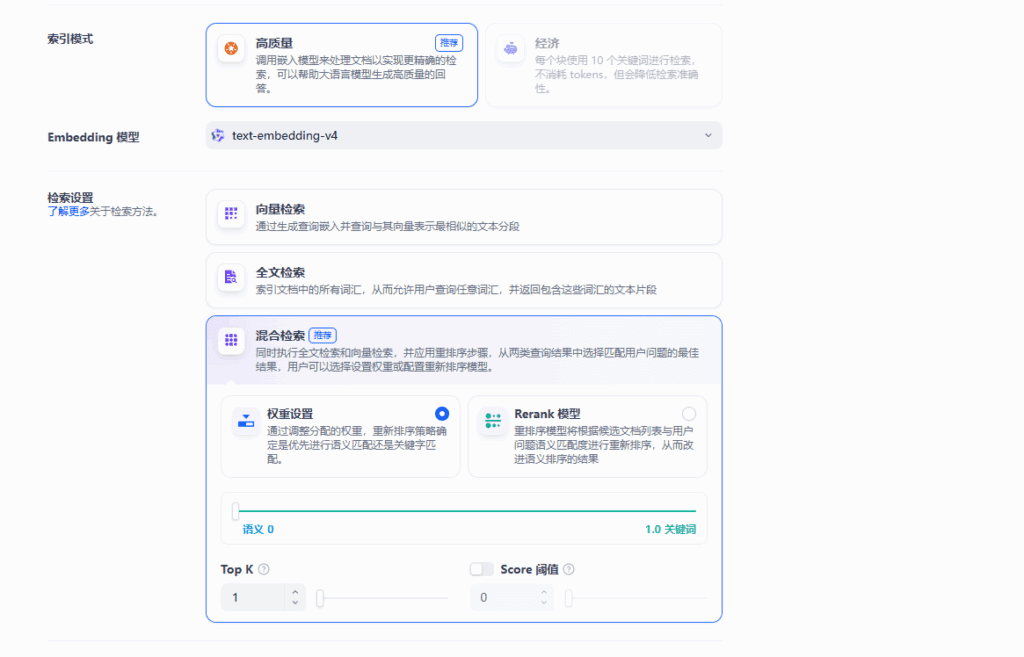 从零到一的 Dify AI 工作流搭建指南 - 11