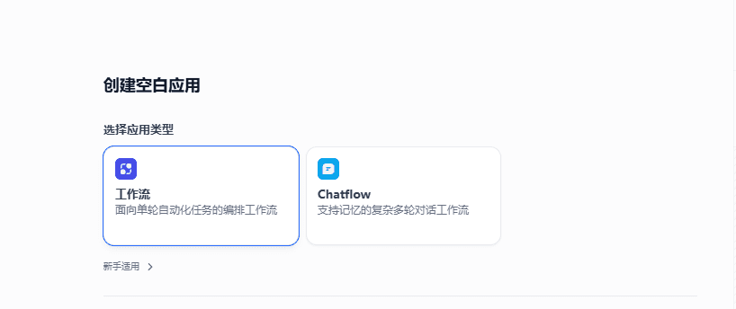从零到一的 Dify AI 工作流搭建指南 - 1